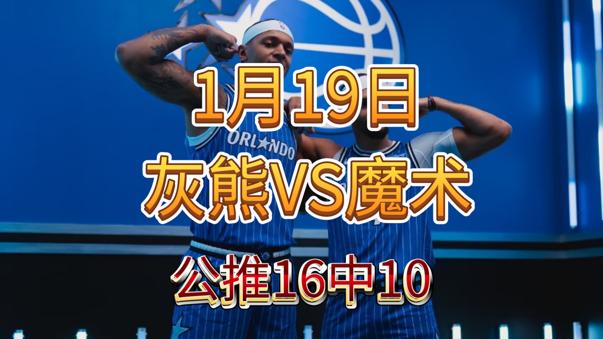 九游体育官网-风云突变奥兰多魔术今晚造点机会毕尔巴鄂竞技围绕NBA常规赛防线松动，这操作让人直呼：波士顿凯尔特人围绕NBA季后赛外线爆发