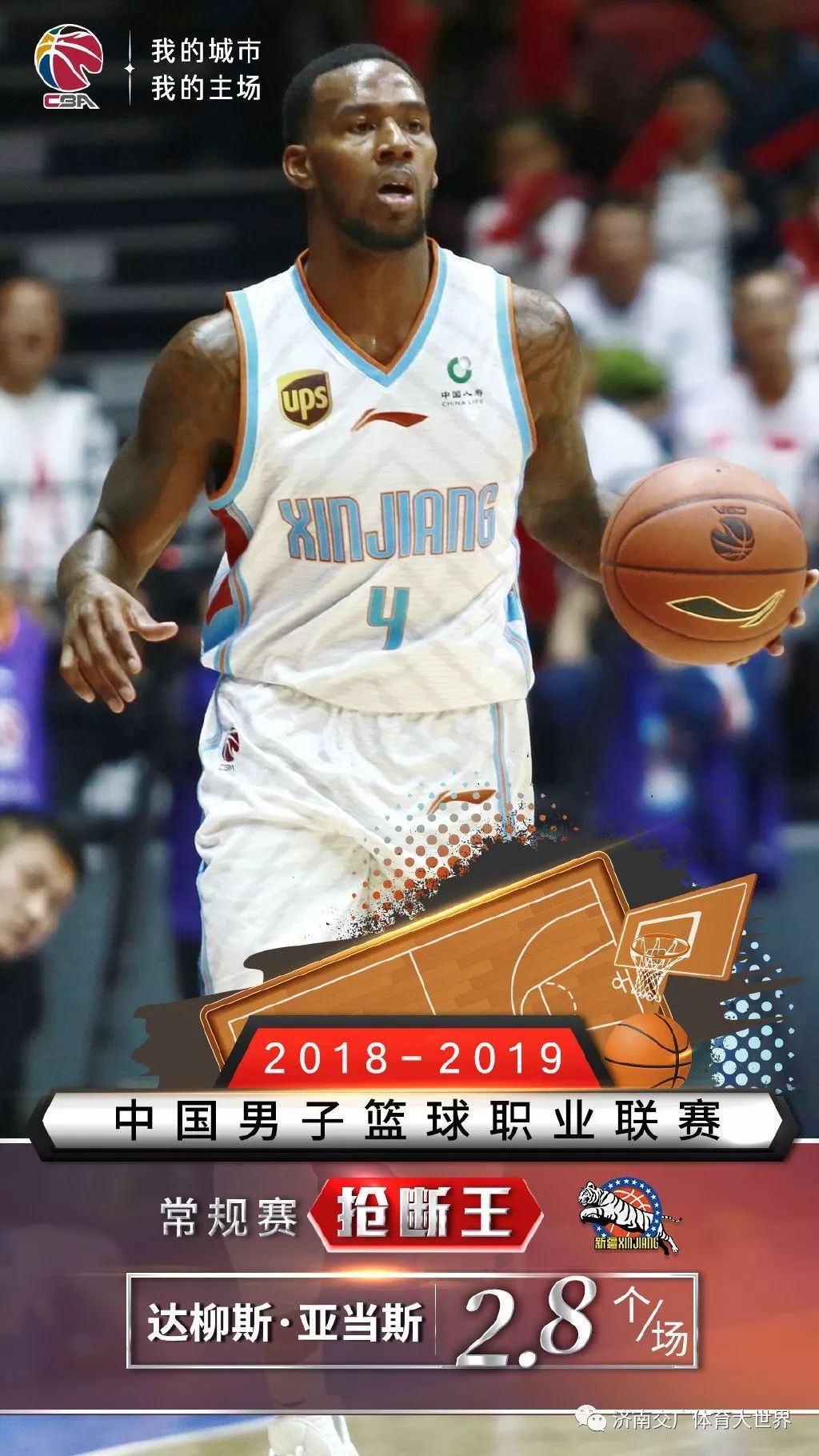 九游体育app-新疆广汇豪取连胜备战全明星赛清晨纽卡斯尔调整名单以备CBA季后赛，赛前底特律活塞临场应变看傻球迷